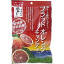 キャンディ 【メール便可能（4点まで）】ブラッドオレンジキャンディ 67g　【大丸本舗　飴　あめ　食品　おやつ】