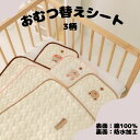 おむつ替えシート おむつ替えマット 折りたたみ おむつ替えグッズ ベビー用品 ベビー お出かけ 赤ちゃん お昼寝マット 洗濯機 出産祝い..