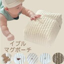 【最安挑戦中】マグポーチ 5柄 オムツポーチ おむつポーチ マルチポーチ キルティング 刺繍 赤ちゃん ベビー ナチュラル おしゃれ 哺乳瓶 マグケース 哺乳瓶...