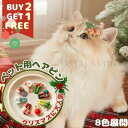 【2個買うとプラスもう1個GET】犬 ヘアピン クリスマス 猫 犬服 飾り 全犬種 うちの子 可愛い 頭飾り アクセサリー ヘアアクセサリー dog パッチン留め マルチーズ パピー 軽量 トリミング お出かけ トイプー ペット用 わんちゃん お散歩 小型犬 cat
