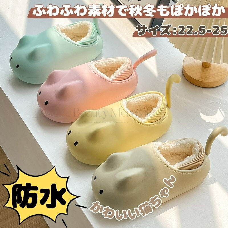 「2足購入☆200円OFF」スリッパ 防水 もこもこ ふわふわ 可愛い 猫ちゃん ねこ ムートンスリッパ レディース ペア用 かわいいスリッパ 厚手 あたたか 暖か ぽかぽか ルームシューズ あったか 滑り止め おしゃれ 冷え対策 室内 来客用 シューズ 室内履き 足元 冷え対策 防寒