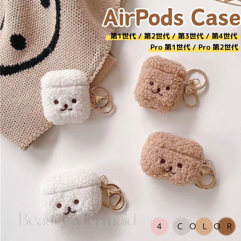 airpodsケース 可愛い ぬいぐるみ airpods 4 ケース 2024 クマさん くま もこもこ ふわふわ airpodspro2ケース 韓国風 air...