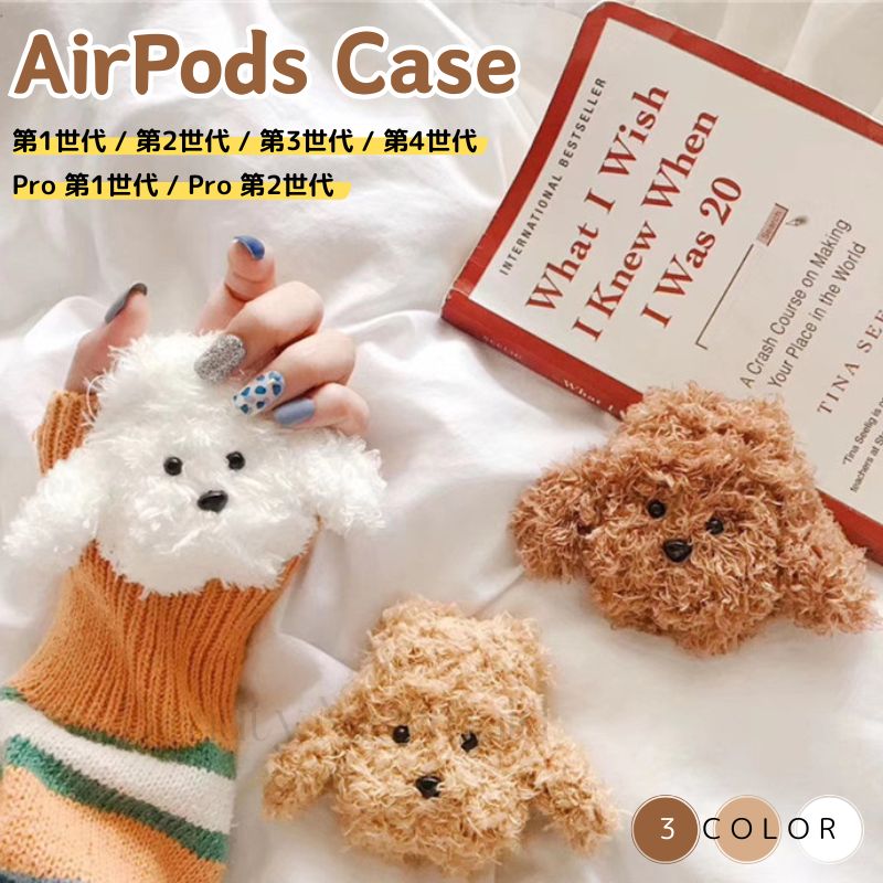 airpods 4 ケース 可愛い airpodsケース クマさん くま もこもこ ふわふわ ぬいぐるみ airpodspro2ケース 韓国風 airpods3...