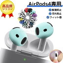 「1ペア/2点セット」AirPods4 イヤーピース エアーポッズ4 イヤーチップ air pods4 イヤホンカバー シリコン AirPods4専用 ケース ...