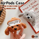 airpodsケース 可愛い 犬 いぬ airpods 4 ケース もこもこ ふわふわ ぬいぐるみ airpodspro2ケース 韓国風 airpods3/2/1 airpodsproケース ワイヤレスヘッドフォン収納ケース airpodsカバー エアーポッズケース かわいい おしゃれ(2)