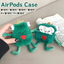 airpods4 ケース 可愛い airpods4カバー 蛙 カエル 2024 韓国風 airpodspro2ケース 韓国風 airpods3/2/1 airpodsproケース もこもこ ふわふわ ぬいぐるみ AirPods 第4世代 保護カバー ワイヤレスヘッドフォン収納ケース エアーポッズ4ケース おしゃれ 送料無料 かわいい