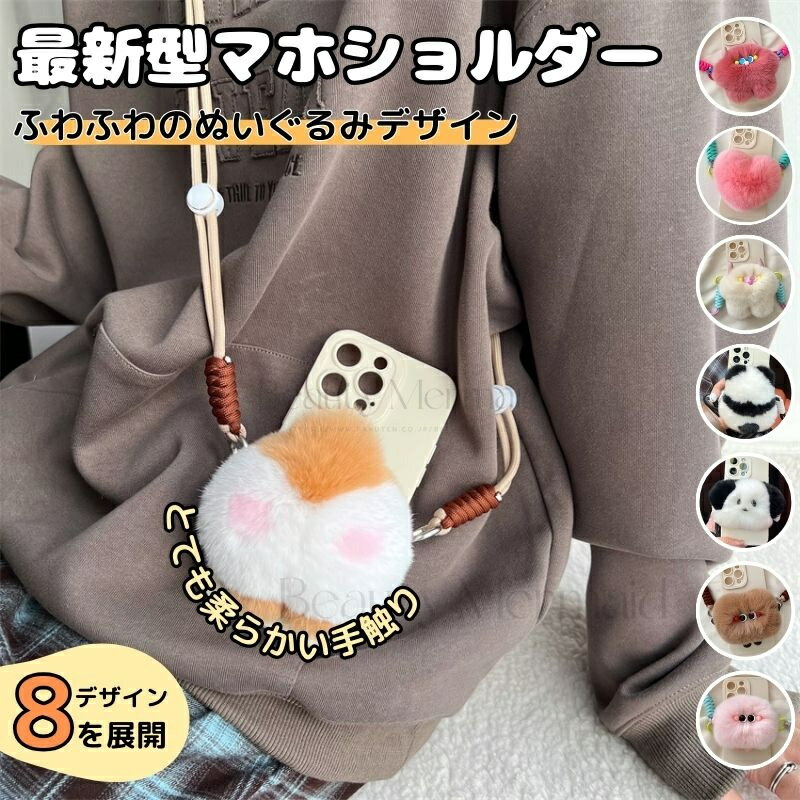 楽天市場】携帯ストラップ ぬいぐるみ(スマートフォン 楽天市場】携帯ストラップ ぬいぐるみ(スマートフォン