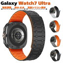 Galaxy watch Ultra バンド Galaxy watch7 Ultraバンド シリコン ベルト メンズ ギャラクシーウォッチウルトラ ギャラクシーウォッチ7 スポーツバンド 磁気調整 耐衝撃 防水 防汗 丈夫 運動 柔軟 耐久 替えベルト ギャラクシーバンド シンプル 送料無料