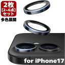 【2~6点セット】iPhone 17 pro カメラ保護 宇宙航空用材料 カメラフィルム アイフォン17プロ レンズフィルム iPhone17 pro max 強化ガラス アルミ 合金 iPhone17 air ガラスフィルム カメラカバー 軽量 薄型 簡単に装着 耐久性 耐衝撃性 送料無料(2)