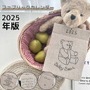 ファブリックカレンダー 2025 北欧風 カレンダー 2025年 かわいい カレンダー 壁掛けカレンダー 壁掛け ファブリックカレンダー 布カレンダー おしゃれ...