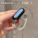 シャオミ スマートバンド10 シャオミバンド9 かわいい 星 月 パール レディース Xiaomi MiBand 9 8 7 6 5 4 3 Xiaomi Smart Band ベルト パール MiBand 9 8 NFC バンド 交換バンド 腕時計ベルト 替えベルト 調整可能 装着簡単 替えベルト ブレスレット風 送料無料