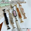 シャオミ スマートバンド10 シャオミバンド レディース PUレザー かわいい Xiaomi MiBand 9 8 7 6 5 4 3 Xiaomi Smart Band ベルト MiBand 9 8 NFC バンド 土星 四つ葉のクローバー キラキラ 交換バンド 腕時計ベルト 替えベルト 調整可能 装着簡単 替えベルト 送料無料