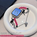 アップルウォッチバンド ベルト かわいい Apple Watch Series10 バンド レディース 金属バンド アップルウォッチ10 9 8 バンド AppleWatch Ultra 42mm 41mm 40mm 38mm 46mm 44mm 45mm 49mmバンド 調整可能 替えベルト ブレスレット風 送料無料