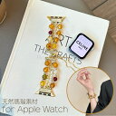 【天然瑪瑙】アップルウォッチバンド Apple Watch Series10 バンド かわいい レディース アップルウォッチ10 9 8 バンド AppleWatch Ultraベルト 42mm 41mm 40mm 38mm 46mm 44mm 45mm 49mmバンド 調整可能 替えベルト ブレスレット風 送料無料