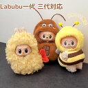 ラブブ- ぬいぐるみ Labubu 服 かわいい 動物 ポップマート ラブブ ミツバチ 恐竜 サメ ゴキブリ エビフライ POP MART LABUBU THE MONSTERS ドール服 着せ替え 衣装セット ぬいぐるみ服 洋服 サロペット ワンピース 可愛い コスチューム ハンドメイド 2025新品 送料無料
