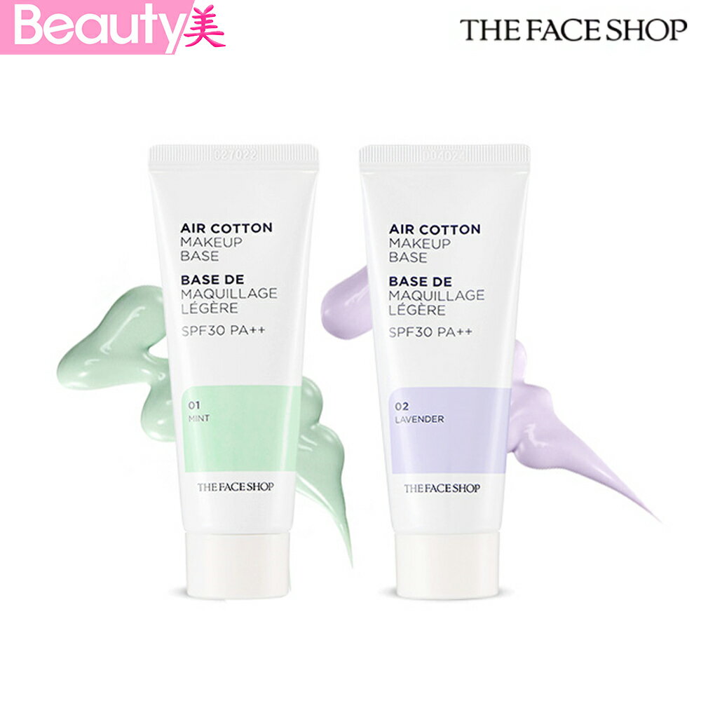 ★送料無料★THE FACE SHOP ザフェイスショップ エアコットンメイクアップベース / 化粧下地 【海外通販】