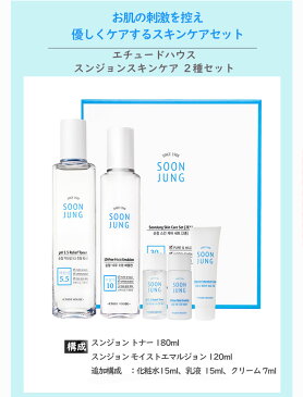 【エチュードハウス】 スンジョン スキンケアセット スキンケア 韓国コスメ Beauty美 [楽天海外直] 化粧水 美容液 乳液 クリーム