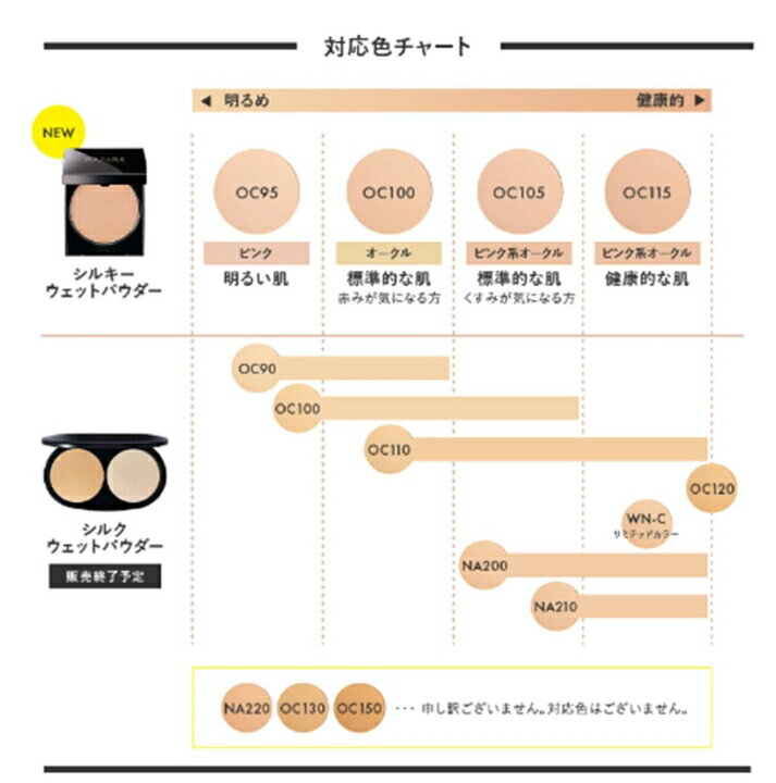 【F-3】【シルキー・レフィルのみ】セフィーヌ　シルキーウェットパウダー （レフィル）【クリックポスト等で送料無料2】