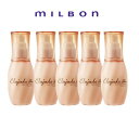 【5本】ミルボン エルジューダ フリッズフィクサー エマルジョン 120ml 【送料無料】【外箱汚れのため特価】