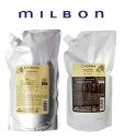 【セット販売】【1800ml+1800g】ミルボン クロナ フォーカラード シャンプー1800ml&トリートメント1800g 業務用【送料無料】