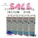 【数量限定 お買い得】【5箱 10本入り】【2.9g大容量版】インクリア2.9g (2本入) シナモロールパッケージ 5箱 セット 【クリックポスト等で送料無...