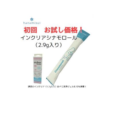 【お試し・1本バラ売り】【2.9g大容量版】インクリア2.9g　シナモロールパッケージ　※使い捨て膣洗浄器　【ゆうメール等で送料無料1】【初回限定プレミアムスタート企画特価】