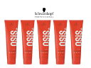 【送料無料】【5個セット】【リニューアル品】シュワルツコフ OSiS+ オージス ロックハード 147g