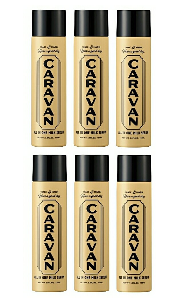 【6本】デミ キャラバン オールインワン ミルクセラム 150ml 6本セット 【送料無料】