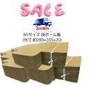 【200枚】B5サイズ 段ボール箱 (外寸 約280×205×20) 【送料無料】 梱包資材 クリックポスト・ゆうパケット・メール便・フリマサイトなどに(3)