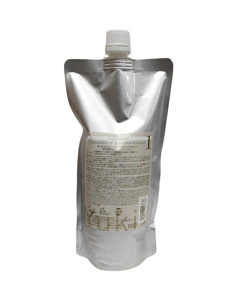 【1】ナンバースリー　YULULUKA　ユルルカ　ユキノハナ　1　500g 詰替用レフィル　【送料無料】