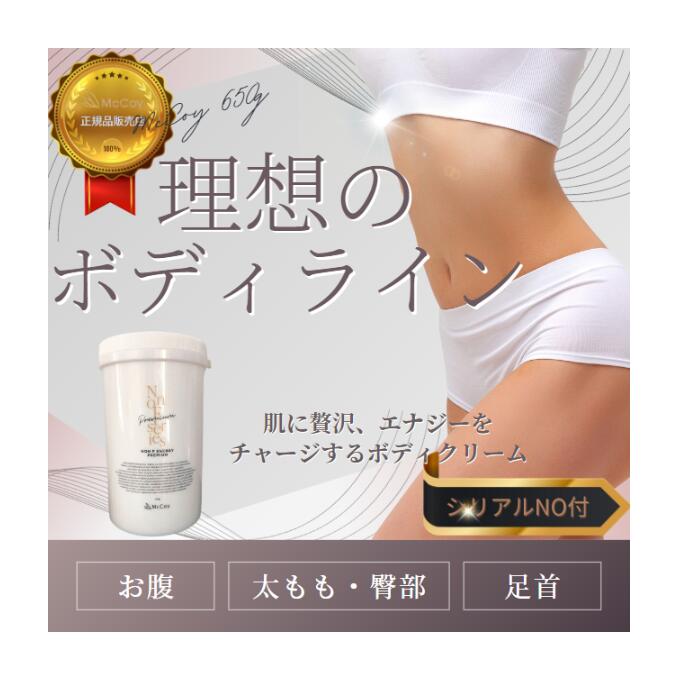 楽天市場】マッコイノンfエナジークリ(美容・コスメ・香水)の通販 楽天市場】マッコイノンfエナジークリ(美容・コスメ・香水)の通販
