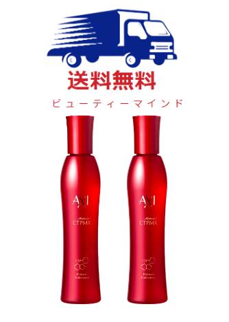 【2本】クオレ AXI CTPMX 薬用サイトプラインMX 薬用育毛剤【送料無料】