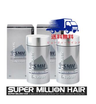 【同色・2個セット】スーパーミリオンヘアー 30g 2個セット 【送料無料】