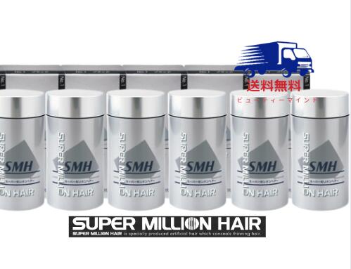 【同色・6個セット】スーパーミリオンヘアー　30g　6個セット　【送料無料】