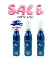 【3本】サニープレイス アプルセルプレミアム 薬用ヘアパック さらっと 165ml ※CHヘアパックS さらっと・つるつるタイプ 【送料無料】 SALE 数量限定 在庫処分 訳あり 在庫限り 在庫限定 処分品 アウトレット