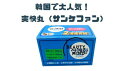 【数量限定価格】【粒タイプ】キューワン イージートゥモロー 爽快丸 サンケファン 3g×10袋 ※クリックポスト等で【送料無料】 飲みすぎ 健康食品 酵母エキス...