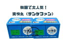 2箱【20袋】【粒タイプ】キューワン イージートゥモロー 爽快丸 サンケファン 3g×20袋 ※クリックポスト等で【送料無料】数量限定 在庫処分 訳あり 在庫限り 在庫限定 処分品