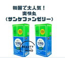 2箱【ゼリータイプ】キューワン イージートゥモロー 爽快丸 サンケファンゼリー マスカット味 18g×20本 ※クリックポスト等で【送料無料】箱は畳んで発送いたします 数量限定 在庫処分 訳あり 在庫限り 在庫限定 処分品