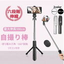 【E-2】箱潰れの為特価!新型100cm携帯電話用セルフィースティック、スマートフォンホルダー、三脚式、6段階延長、360度回転 数量限定 在庫処分 訳あり 在...