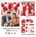 104個 valentinsデーバルーンアーチキット - 赤と白のハートガーランドでロマンチックな祝祭、結婚式、記念日、誕生日を演出 - ラテックス風船、電源不...