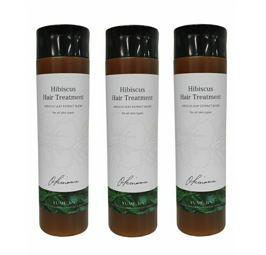ゆめじん　ハイビスカス ヘアトリートメント ダメージに負けない潤い溢れる髪へ導く、ハイビスカス ヘアトリートメントです。 ホホバオイルやアロエエキス、植物性ヒアルロン酸(ハイビスカス葉エキス)に加え、ナノ化された保護成分『18-MEA』が髪...