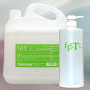 【F-2】【送料無料】フィヨーレ プロトリートメント 5000ml (1L詰め替え用容器サービス)