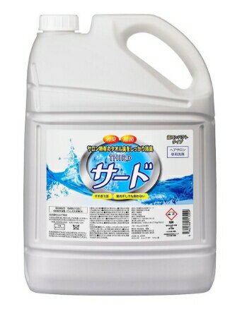【送料無料】菊星　サード 液体洗剤　業務用 3.8kg　※衣類用洗剤