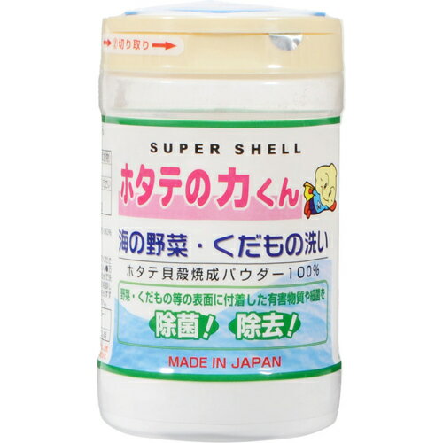 楽天ビューティーマインド【24個まとめ買い】【送料無料】 ホタテの力くん 海の野菜・くだもの洗い　90g　※焼成ホタテ貝殻100％の野菜用除菌洗浄剤