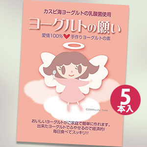 累計販売50万本突破！ 毎日食べてスッキリ！ 無添加で安心！ カスピ海ヨーグルトの乳酸菌「クレモリス菌」だけを使用！ 美容効果、便秘対策、腸内環境の改善等の効果の期待できる食品！ 成分の乳酸菌複合発酵エキス・環状オリゴ糖・サイリウム・キダチアロエ等の成分が腸にやさしく働き、すっきり感が得られます！ 安心の日本製！ どんどんふやせるので経済的なカスピ海ヨーグルト「ヨーグルトの願い（天使のヨーグルト）」のご案内です！