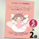 【2袋】【ゆうメール等で送料無料1】【カスピ海ヨーグルト】ヨーグルトの願い（天使のヨーグルト）×2袋 ...