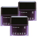 【送料無料】【3個セット】ナンバースリー デューサー ドライペーストワックス6 80g (スタイリングWAX)
