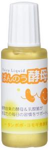 【クリックポスト等で送料無料3】アーデンモア　ばんのう酵母くん　(23ml）×お試し2本