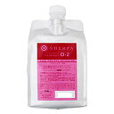 【送料無料】アリミノ シェルパデザインサプリ トリートメント D-2 1000g 詰め替え用リフィル (ツヤと弾力)