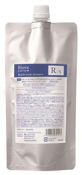 デミ　ビオーブ ピュリム　リペアスキャルプシャンプー　450ml　詰め替え用リフィル　※医薬部外品